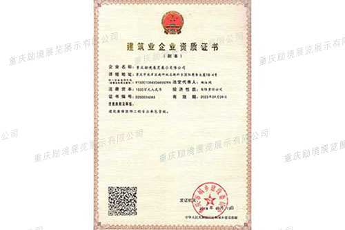 建筑装修装饰工程专业承包壹级